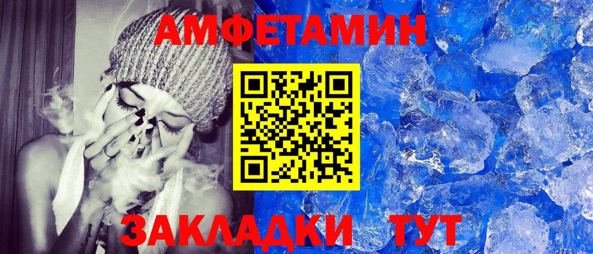 АМФЕТАМИН 97% Киров