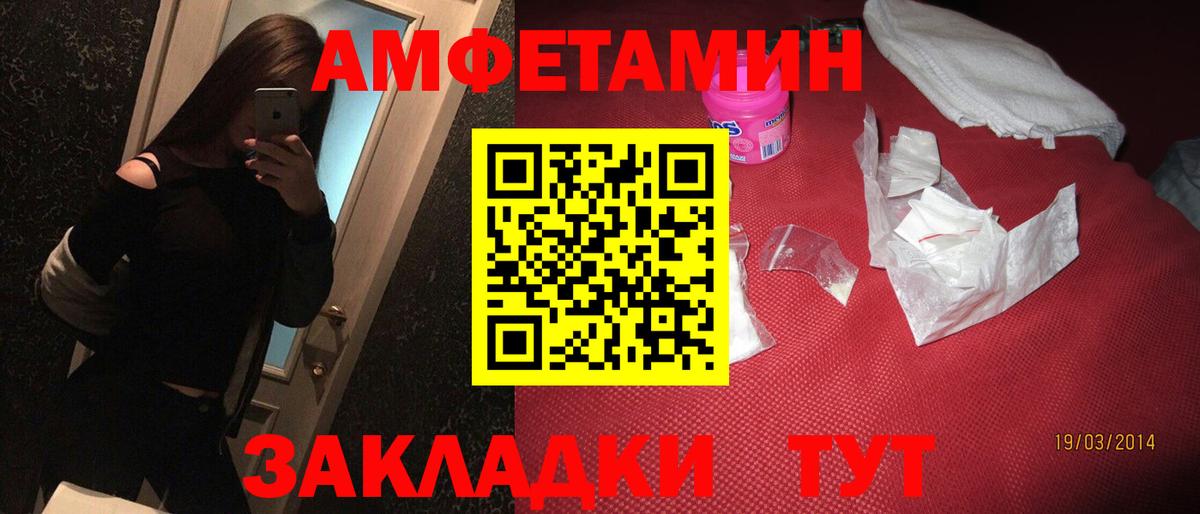 Киров  Amphetamine Розовый  Amphetamine  Вход с VPN 