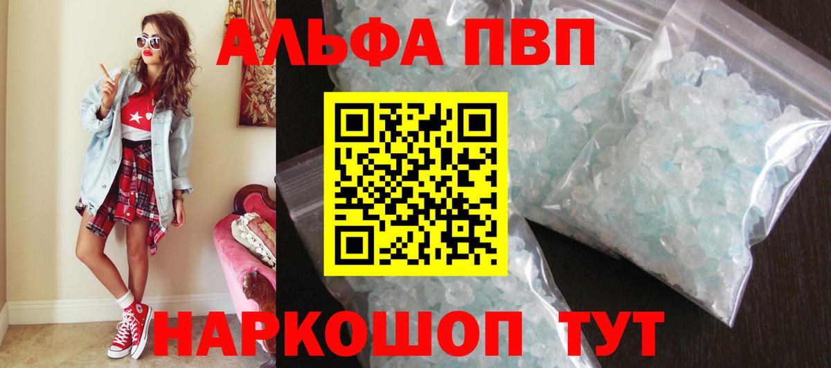 Альфа ПВП VHQ  Alfa_PVP СК  Alpha PVP  Вход с VPN  Киров 