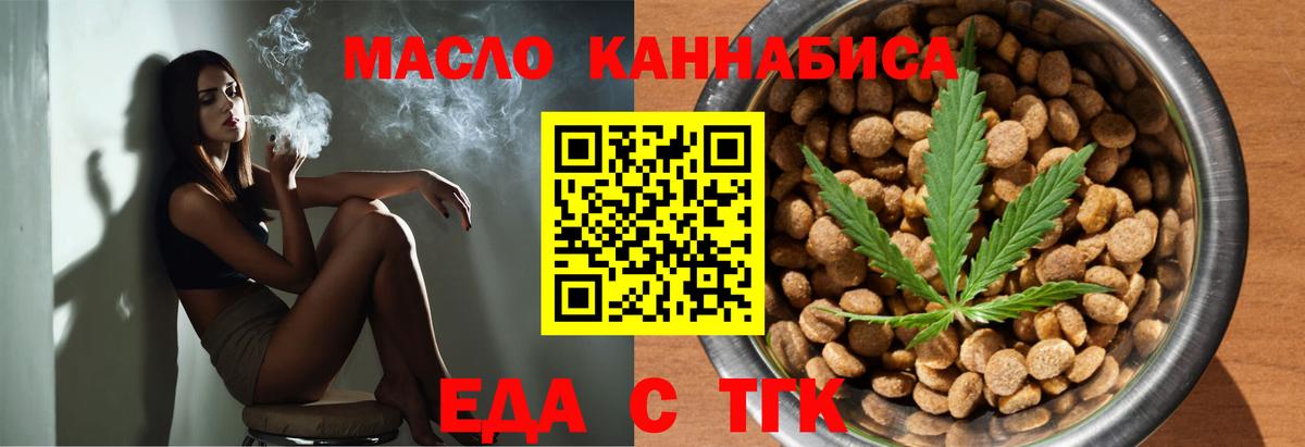 Cannafood марихуана  Вход с VPN  Киров 