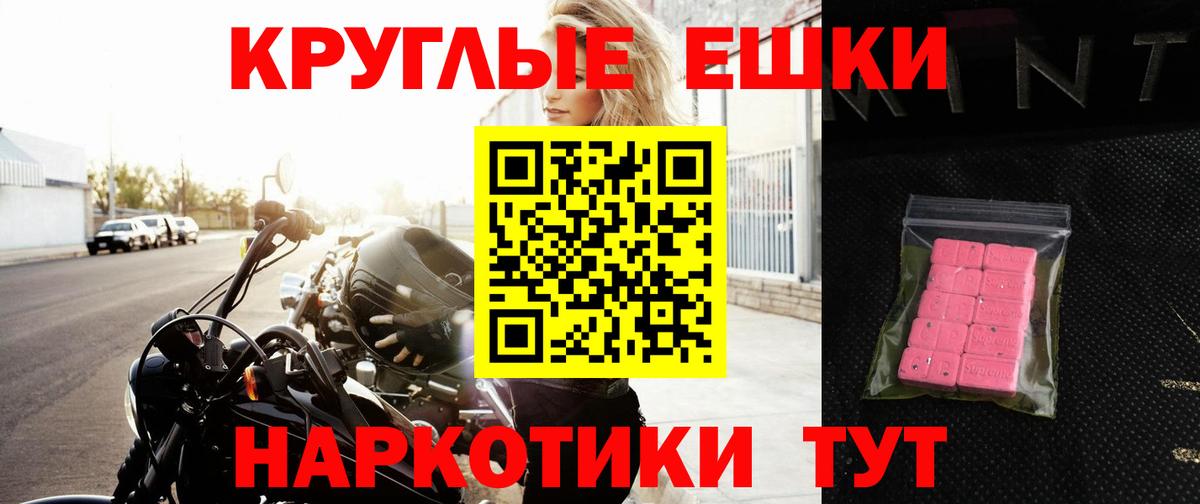 Экстази  Вход с VPN  Киров  ЭКСТАЗИ бентли  ЭКСТАЗИ 250 мг 
