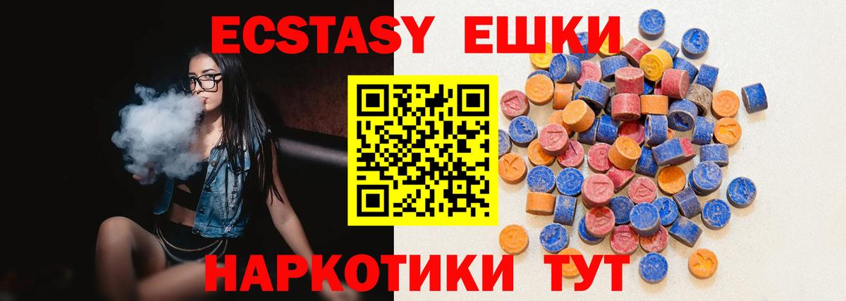 ЭКСТАЗИ 280мг Киров