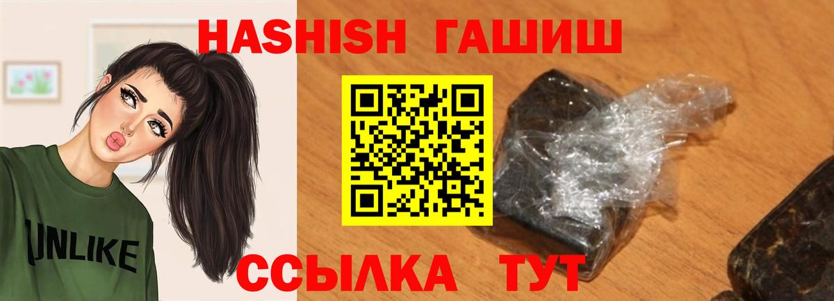 ГАШ VHQ  ГАШ убойный  Вход с VPN  Киров 