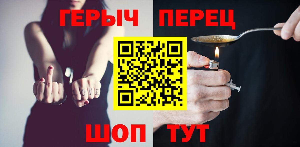 Героин герыч Киров