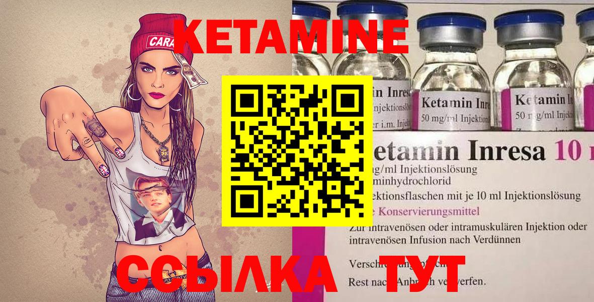 КЕТАМИН VHQ Киров