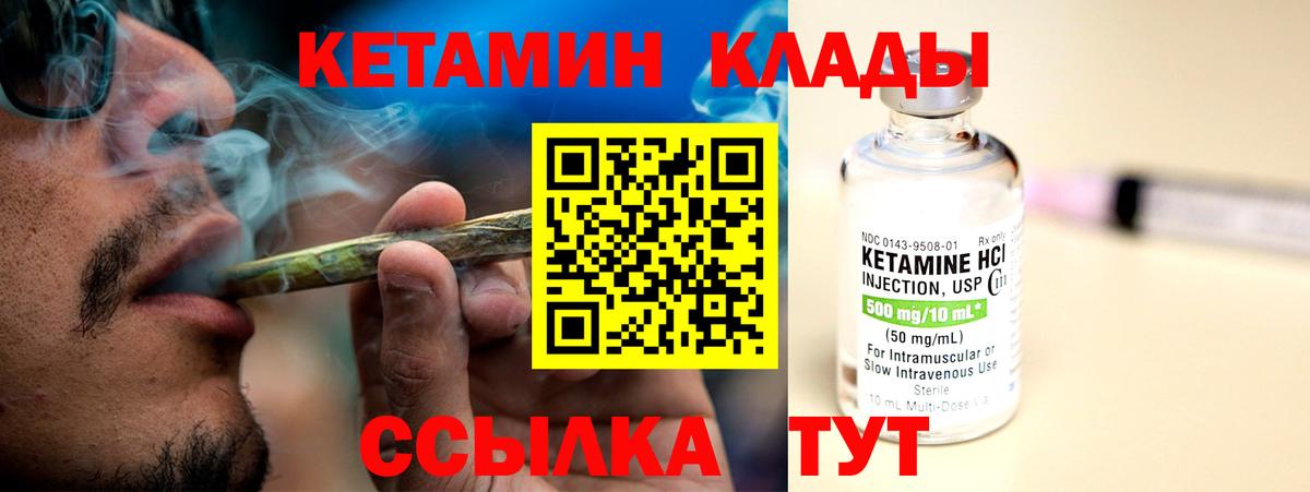 КЕТАМИН ketamine  Кетамин ketamine  Вход с VPN  Киров 