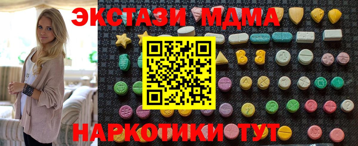 МДМА  Вход с VPN  Киров  MDMA crystal 