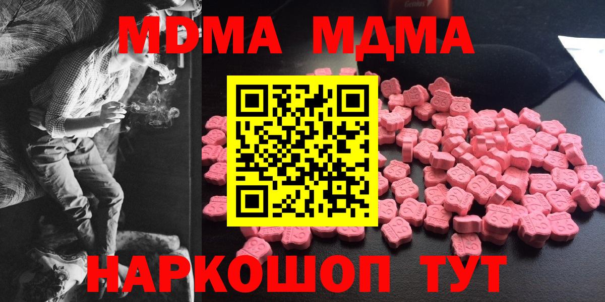 MDMA crystal Киров