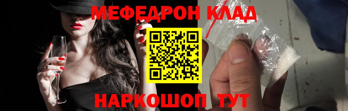 Меф  Киров