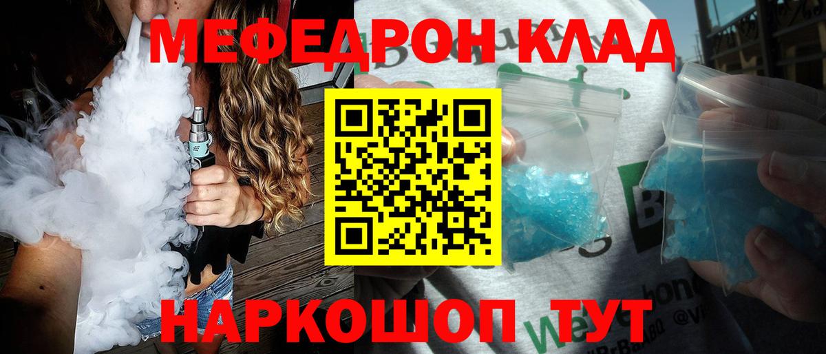 Мефедрон мяу мяу  Вход с VPN  Меф  МЯУ-МЯУ кристаллы  Киров 