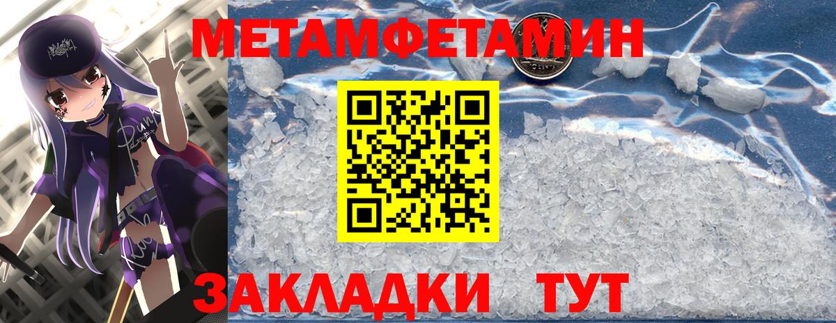 Метамфетамин мет Киров