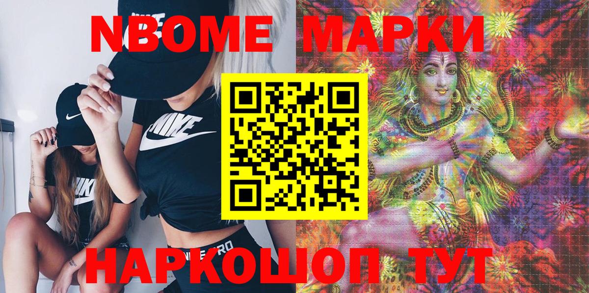Марки NBOMe 1,5мг  Наркотические марки  Киров  Вход с VPN  Марки NBOMe 1,5мг 