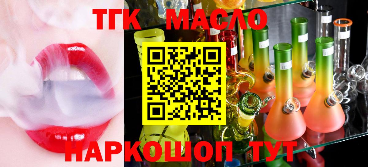 ТГК концентрат Киров