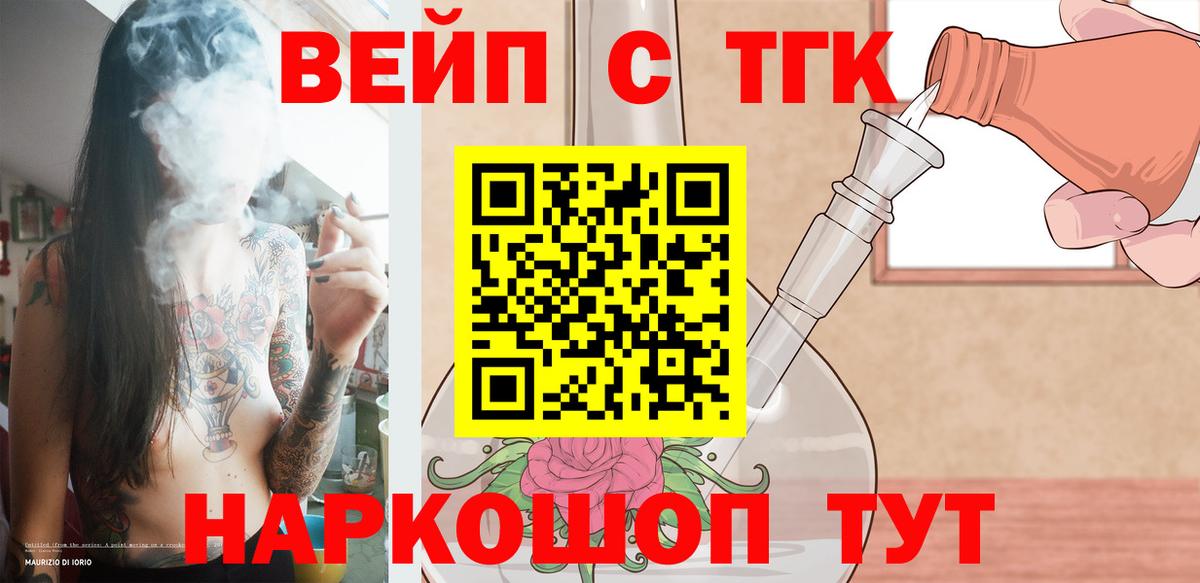Дистиллят ТГК жижа  Вход с VPN  Киров 