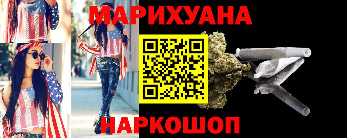Бошки марихуана Ganja Киров